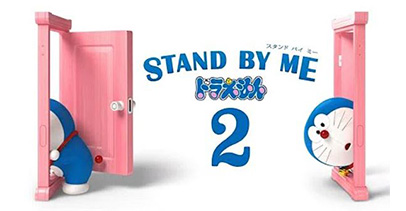 2021《STAND BY ME 哆啦A夢2》