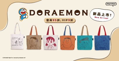 經典好夥伴撞色帆布包 新品上市