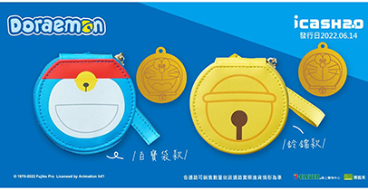 哆啦A夢-收納包款icash2.0 新品上市