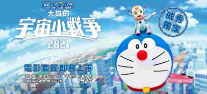哆啦A夢電影限定商品・威秀影城獨家上市 ! (活動已結束)