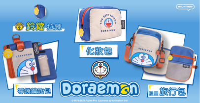 Doraemon 多款可愛小包及長形滑鼠墊 新上市！
