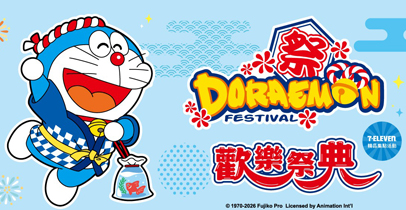 哆啦A夢歡樂祭典開場啦！
